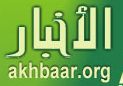 Akhbaar.org