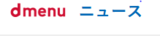 Topics SMT Docomo