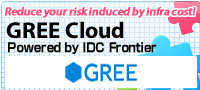 GREEクラウド Powered by IDC Frontier