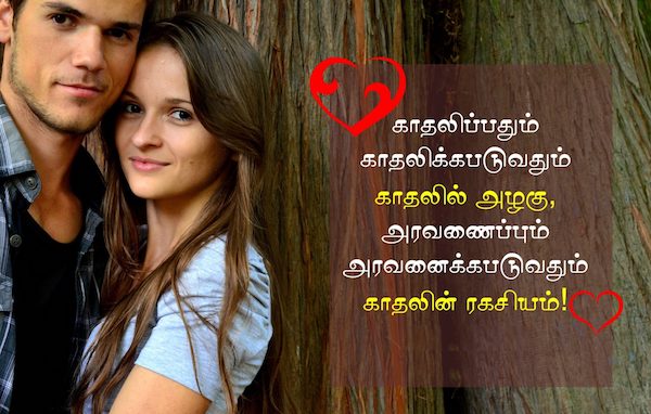 love whatsapp status tamil