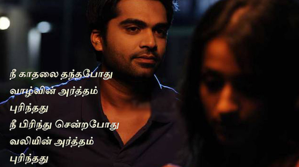 best Tamil quote images for status