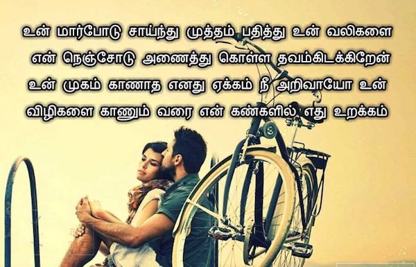 popular Tamil quote images for status