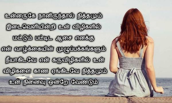 new Tamil quote images for status