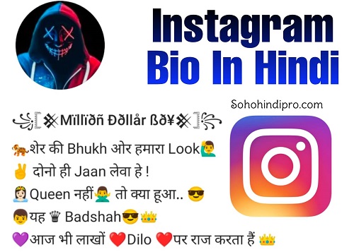 the 50+ Attitude Bio For Instagram In Hindi