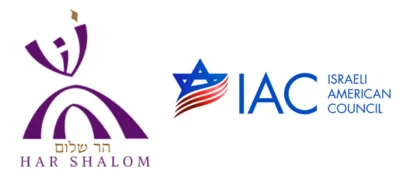 Logos of Har Shalom with Hebrew text on the left and the Israeli American Council (IAC) with a blue star and red stripes on the right.