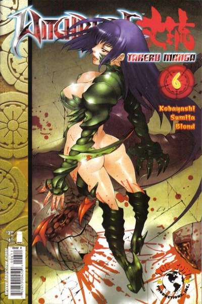 Witchblade: Manga #6 comic books for sale 