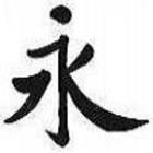 Forever