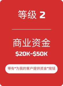 Xuper Funding Business Funding zh - Tier 2 Business Finance $20K - $50K - Business Finance Brokers Fund Clients Fast with Xuper Funding