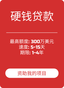 Xuper Funding ZH Commercial Real Estate - Hard Money Loan