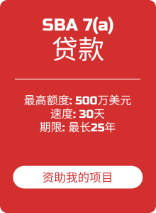 Xuper Funding ZH Commercial Real Estate - SBA 7a Loan