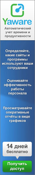 Создать Yaware учетную запись