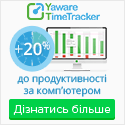 Створити Yaware.TimeTracker обліковий запис