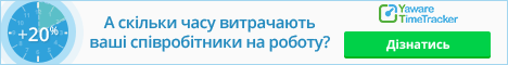 Створити Yaware.TimeTracker обліковий запис