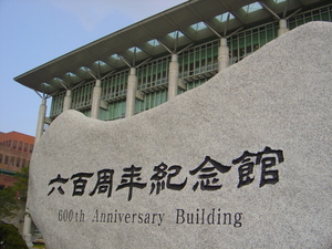 SKKU - Sungkyunkwan University SKK GSB