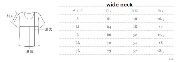 wide_neck_measurements_