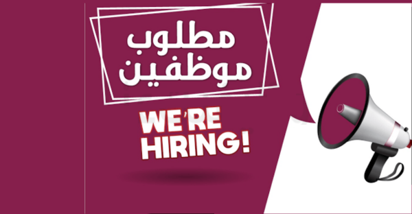 TAMKEEN Careers Page