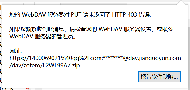 报告ID：991207515 - Zotero Forums