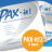 paxit