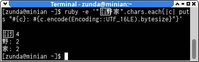 仮想端末で「つしよし」の漢字が文字コードの豆腐で表示されている