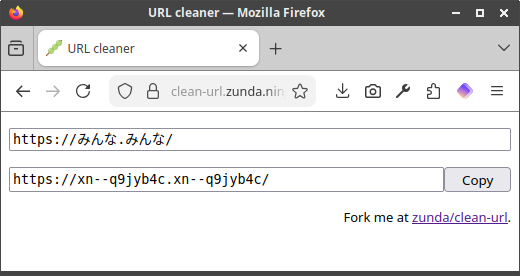 みんな.みんな というFQDNが xn--q9jyb4c.xn--q9jyb4c に変換されている様子
