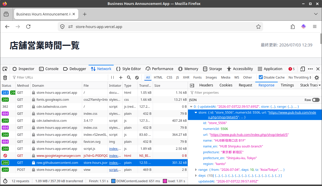 HUBの開店時間をを表示してくれるページがgithubusercontent.com以下からJSONをダウンロードした様子